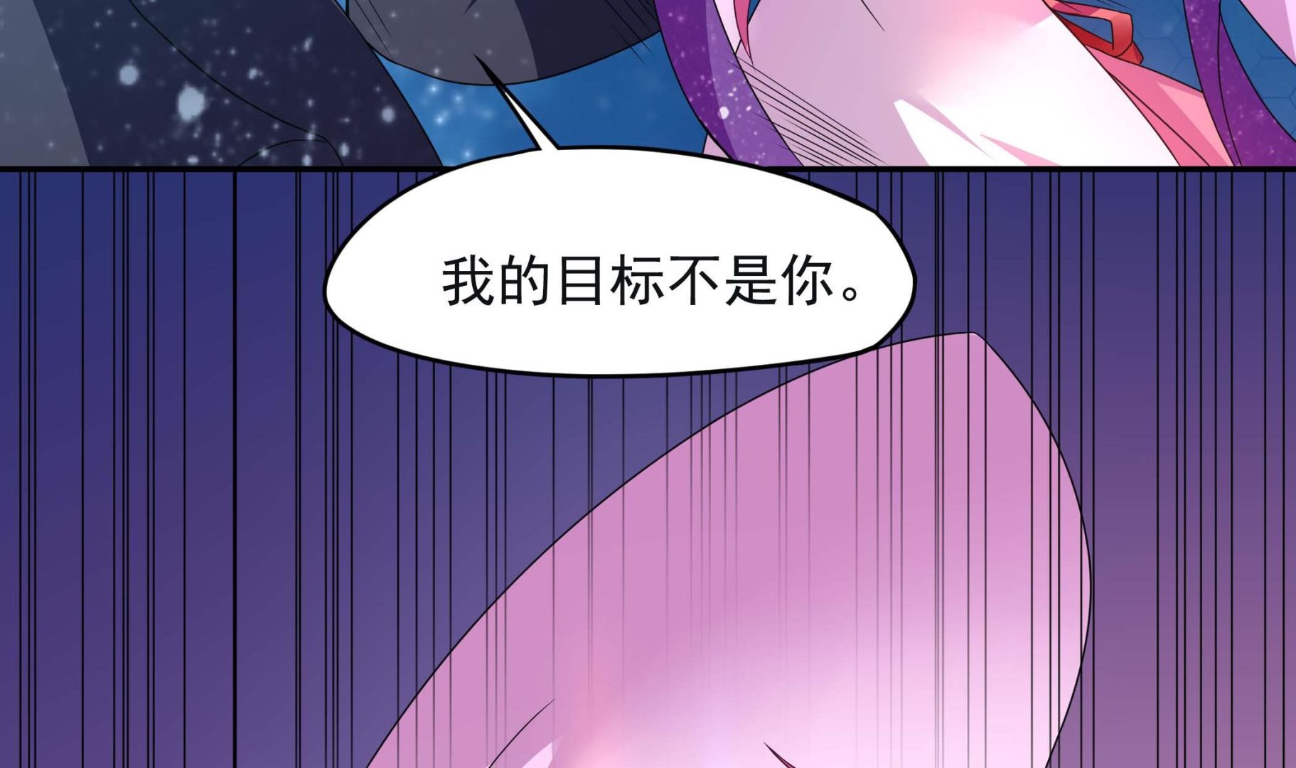 第132话 这集扒光你(1/2)-第133话