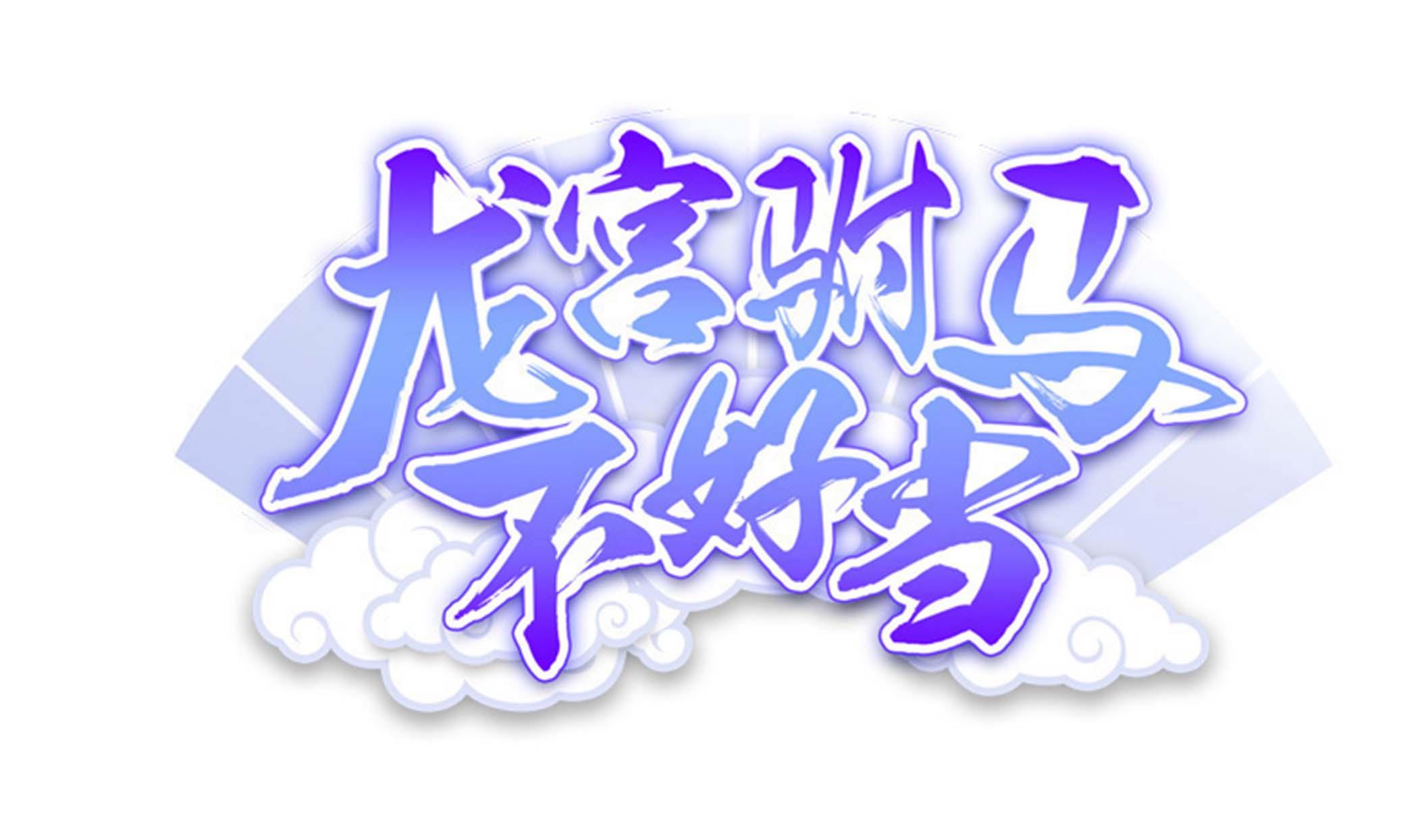 第134话 py交易(1/2)-第135话
