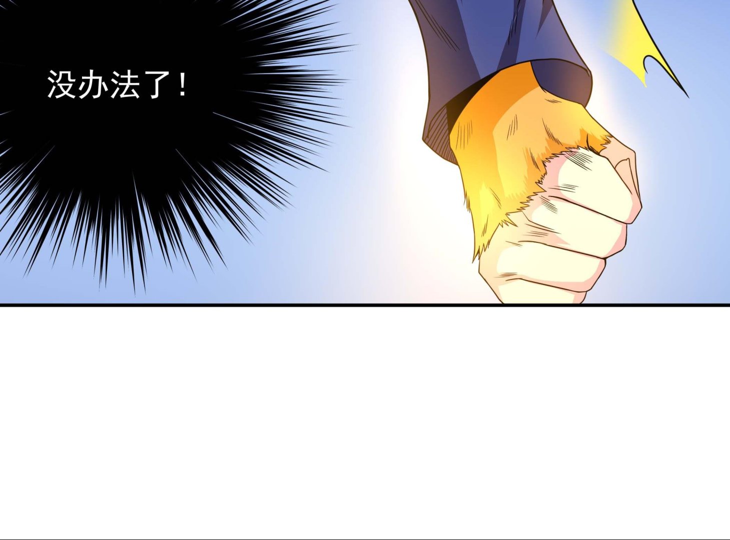 第136话 筹码尽失(1/2)-第137话