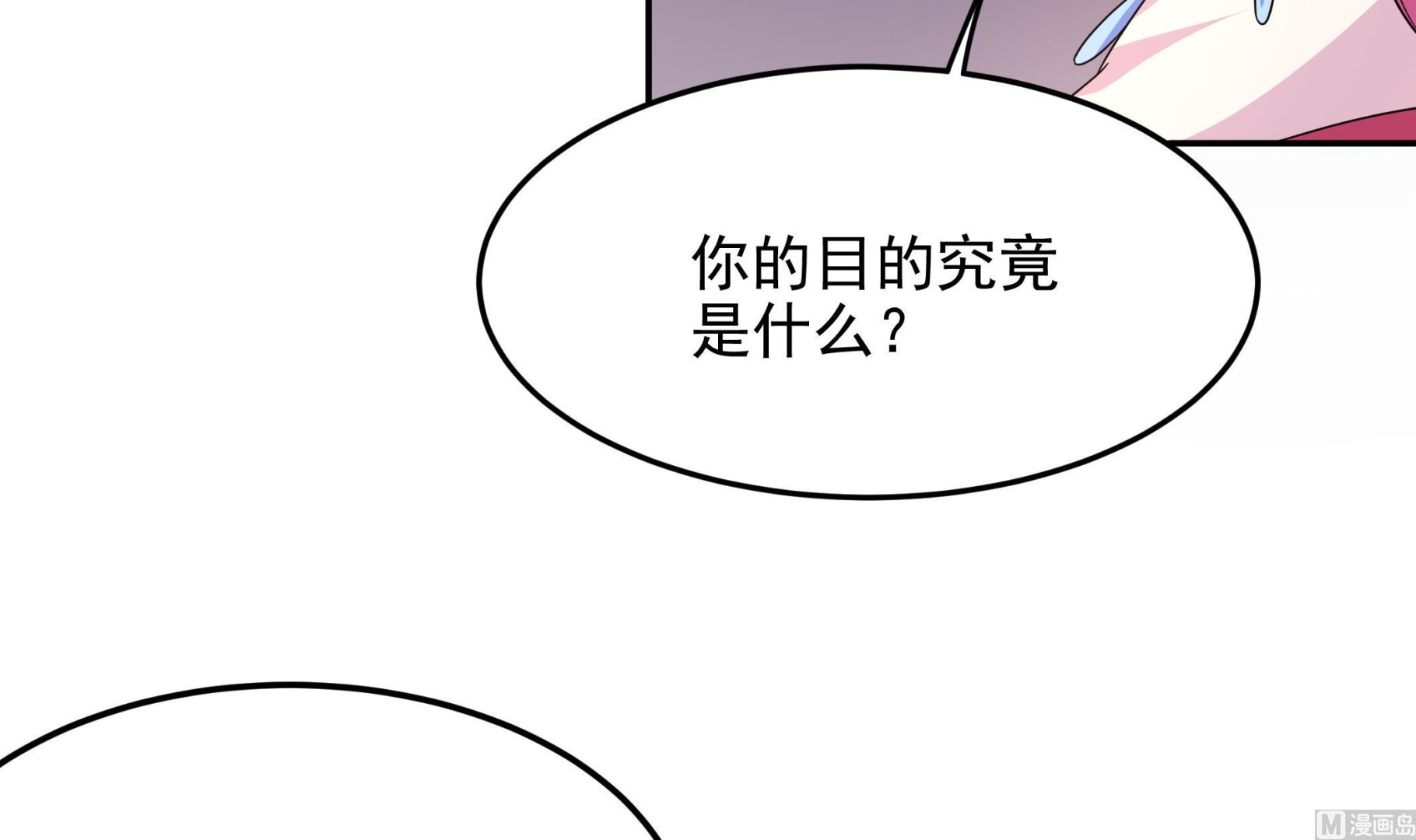 第138话 握手言和(1/2)-第139话