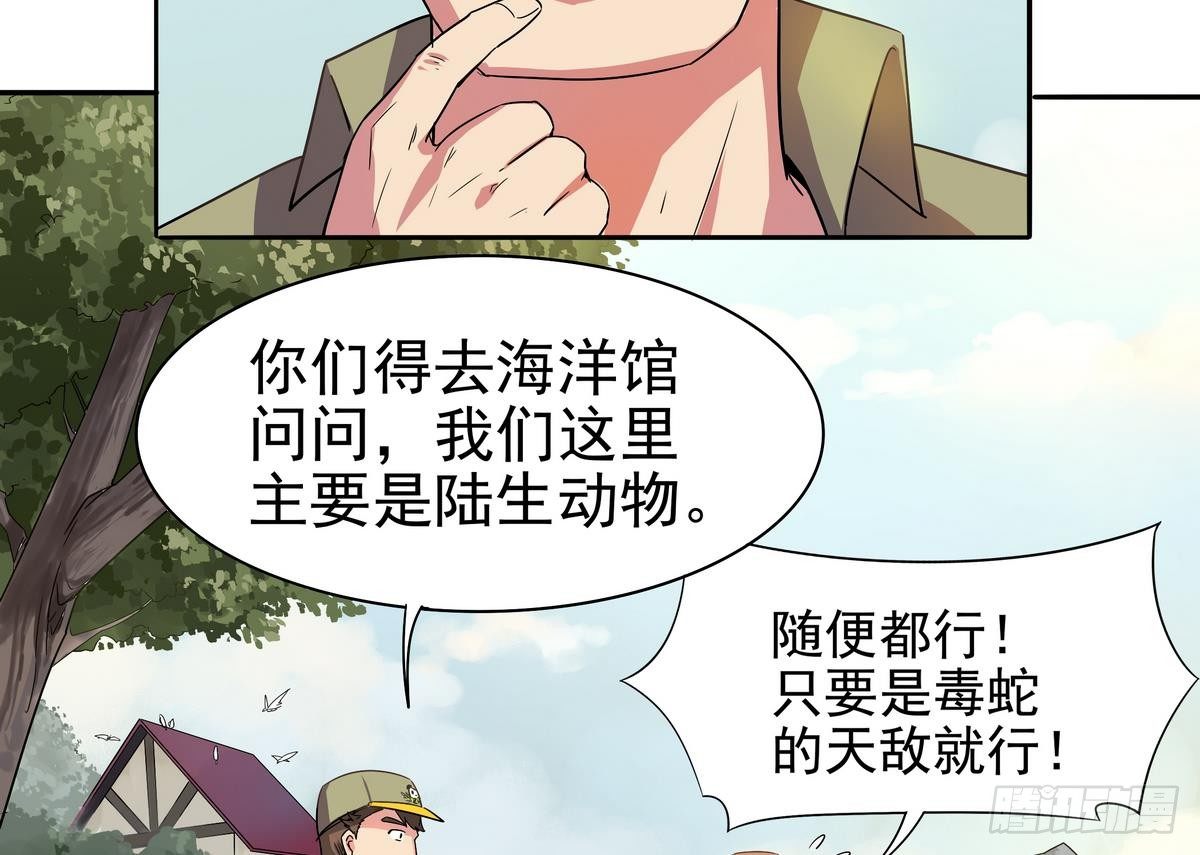 第14话 女神，我来救你！-第15话