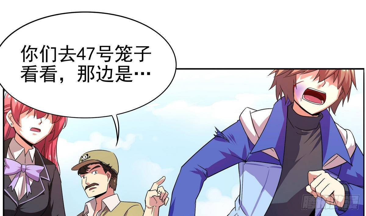 第14话 女神，我来救你！-第15话