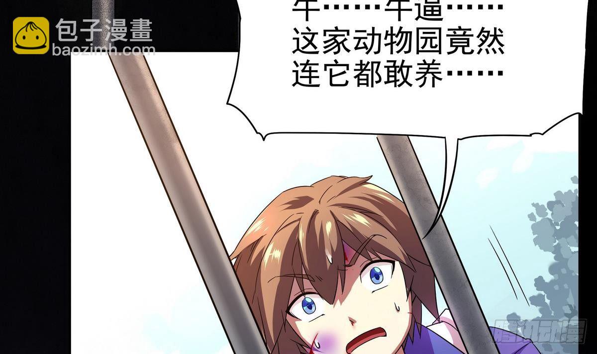 第14话 女神，我来救你！-第15话