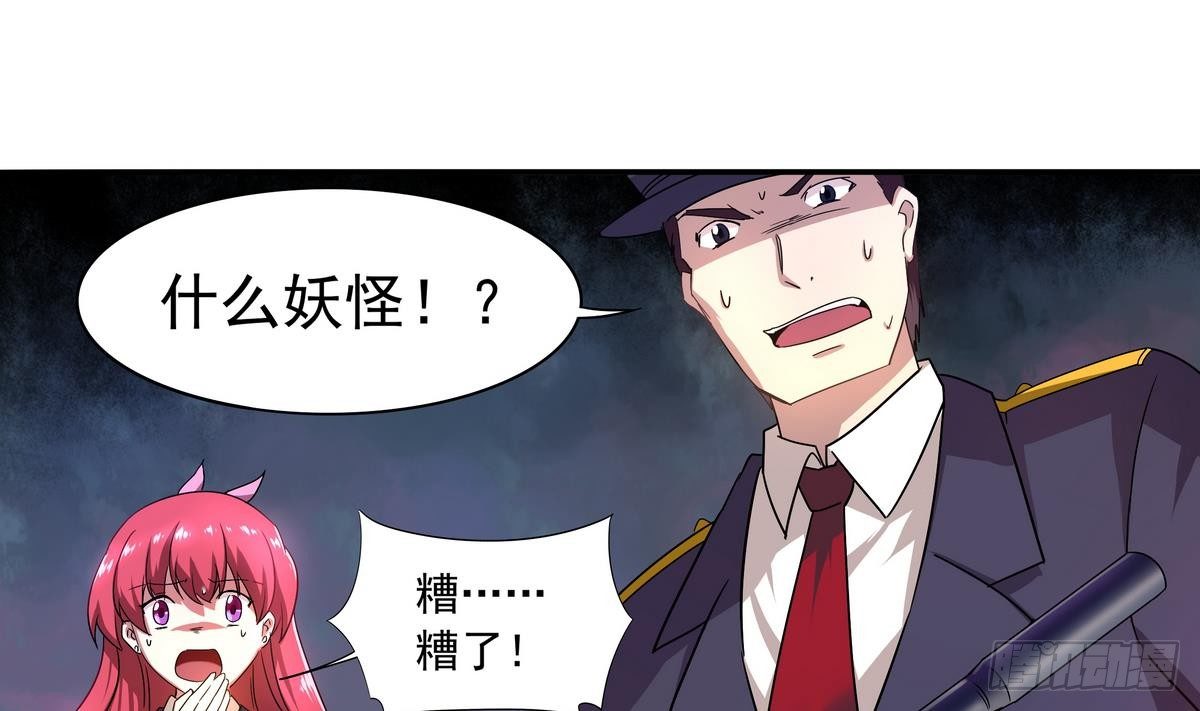 第16话 我的男神，又黑又硬！-第17话