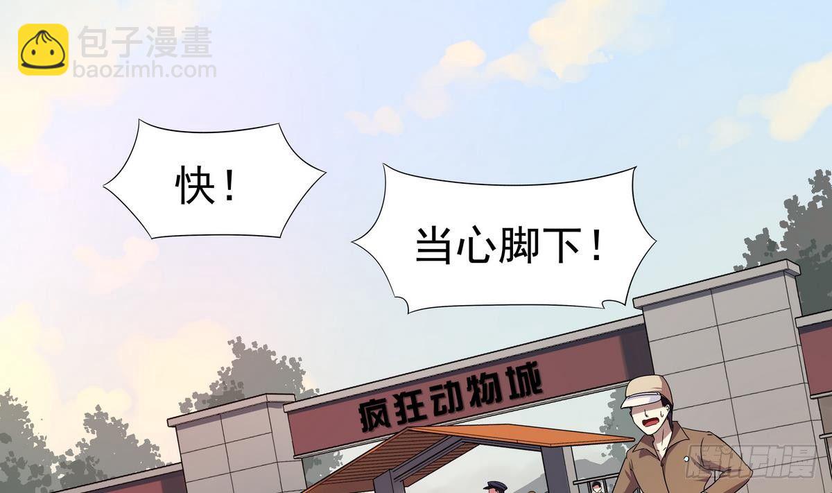 第16话 我的男神，又黑又硬！-第17话