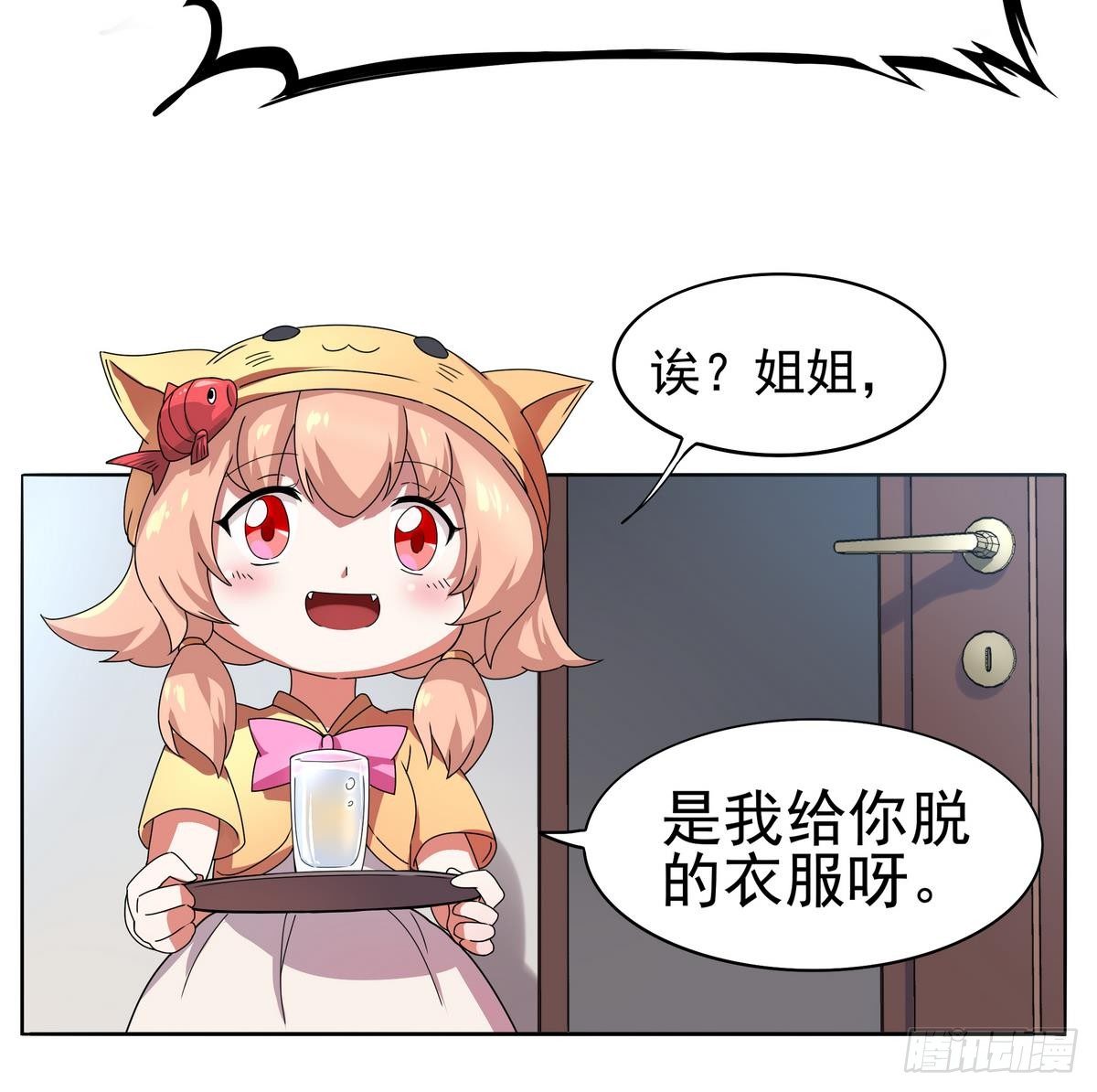 第18话 敌休！我去脱她衣！-第19话