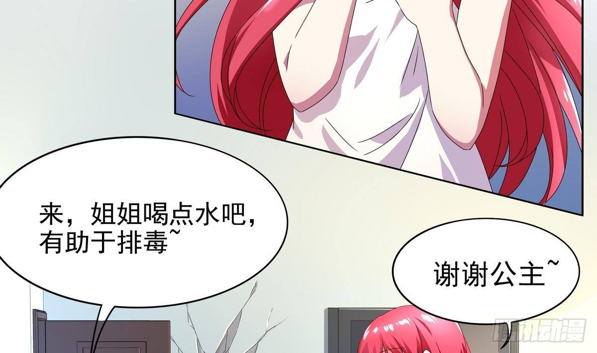 第18话 敌休！我去脱她衣！-第19话