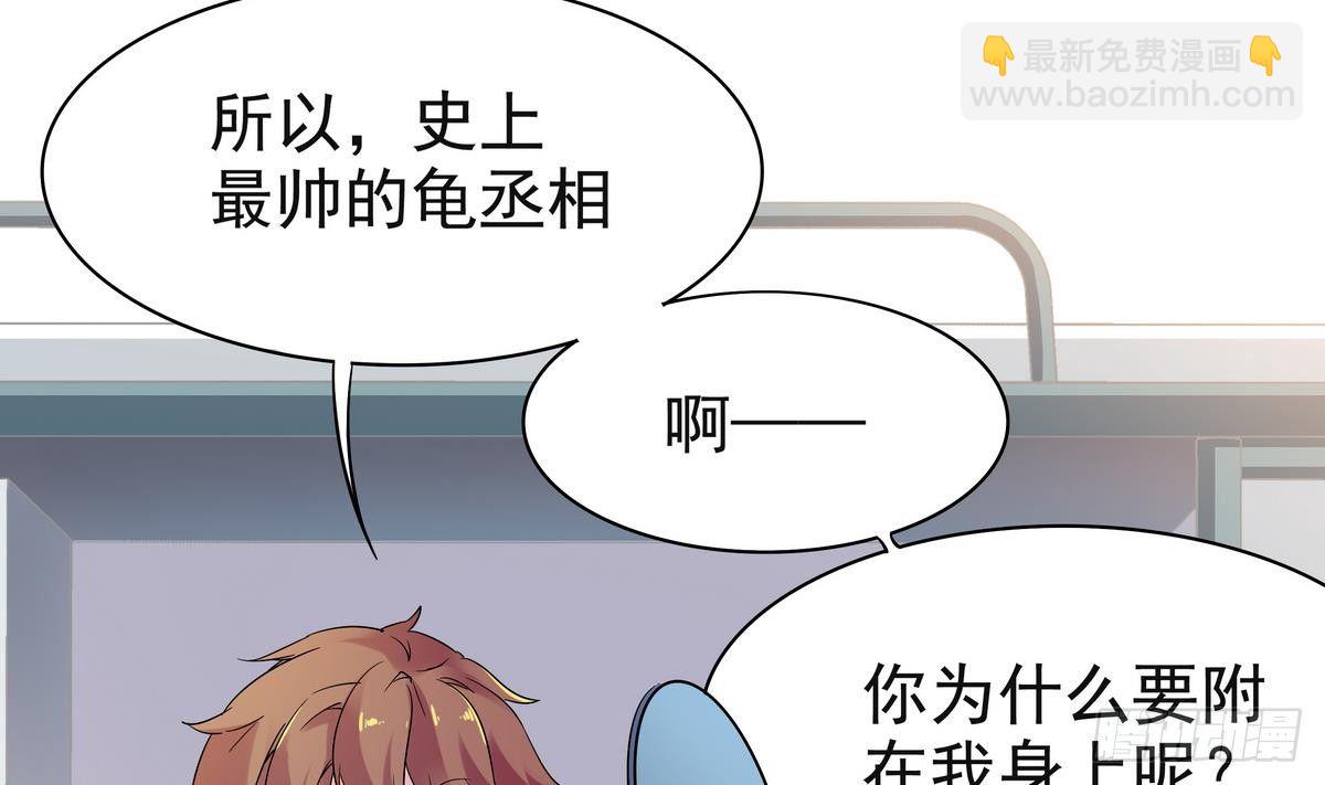 第2话 他要我和龙交配(1/2)-第3话