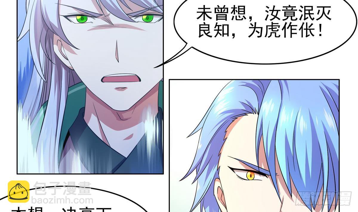 第20话 强敌：王之右手！-第21话
