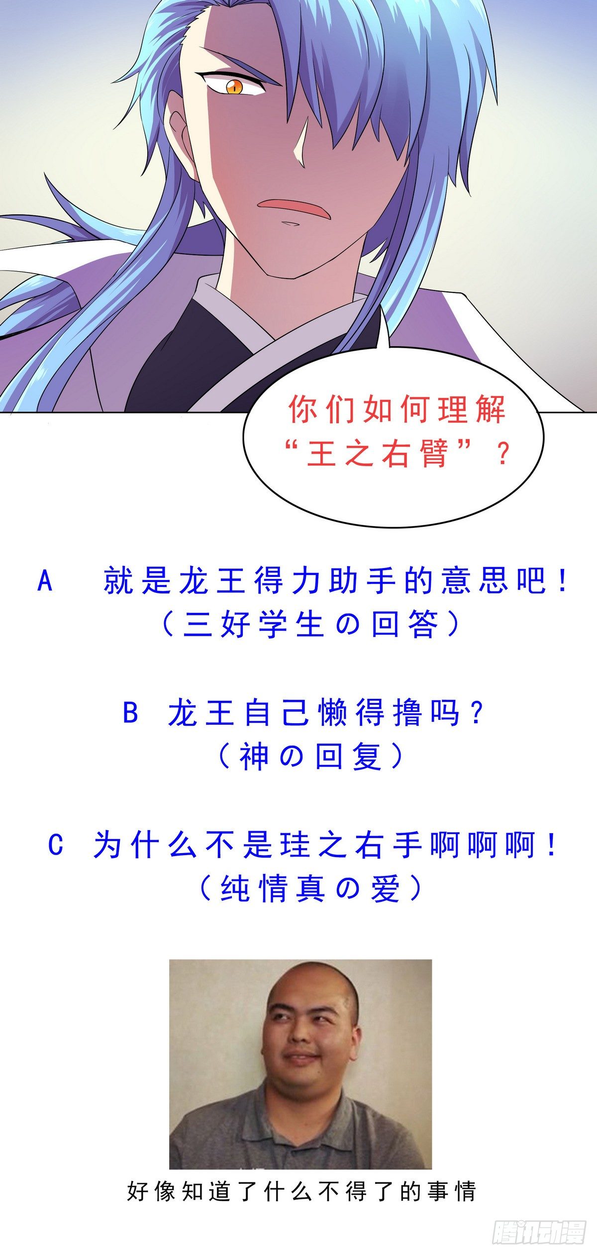 第20话 强敌：王之右手！-第21话