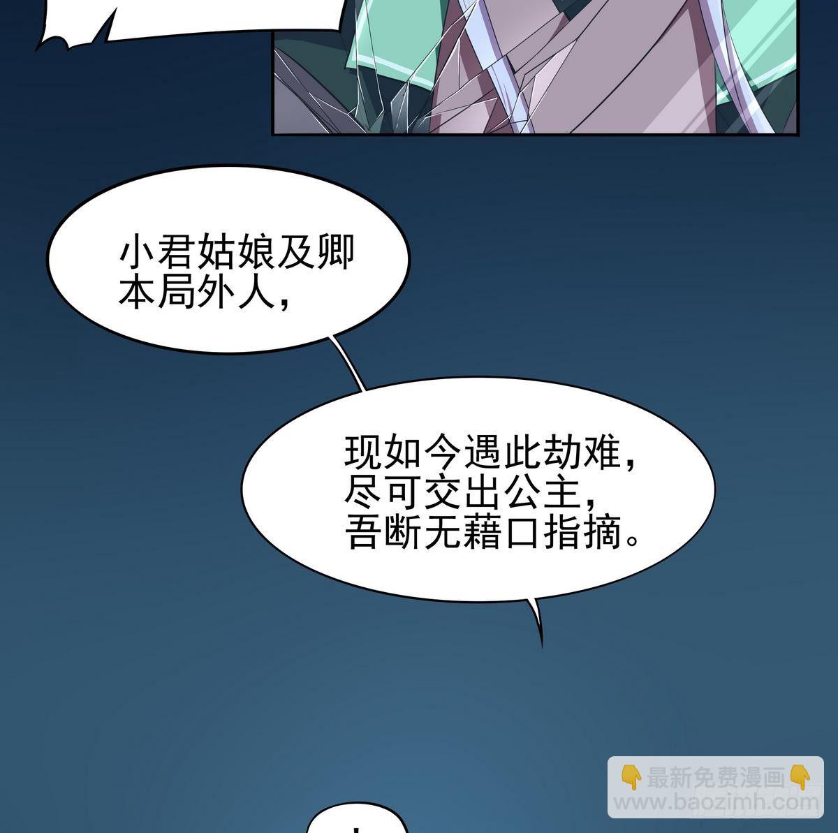 第22话 尔要战，便战！-第23话