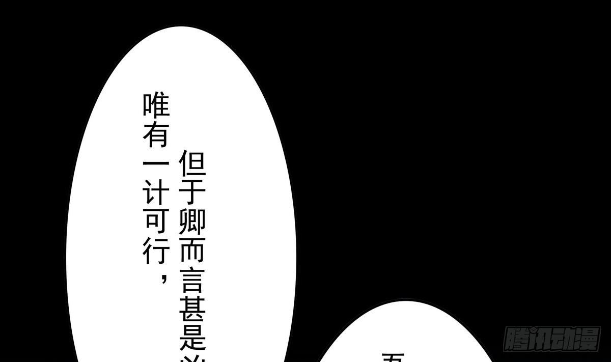 第22话 尔要战，便战！-第23话