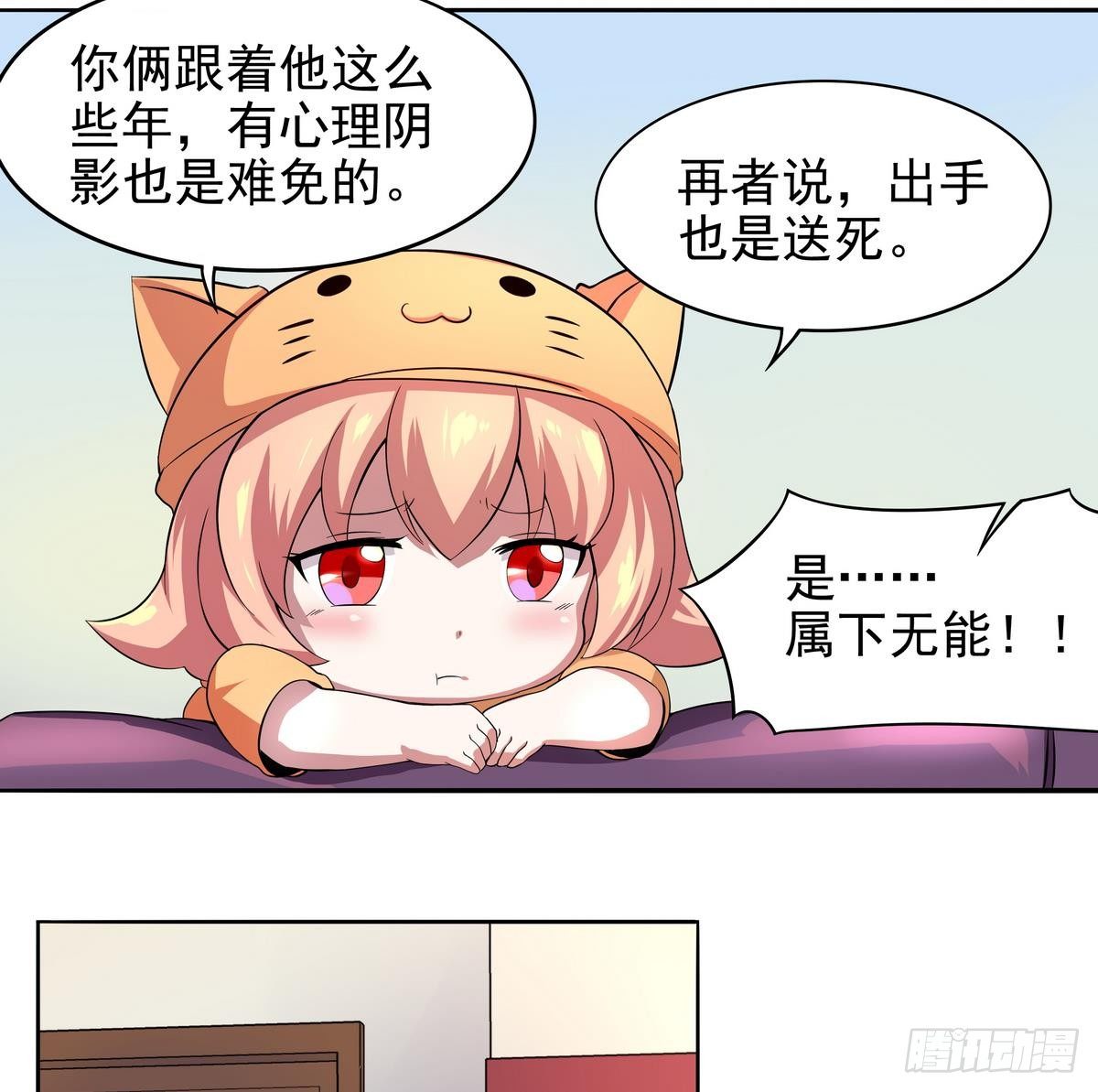 第22话 尔要战，便战！-第23话