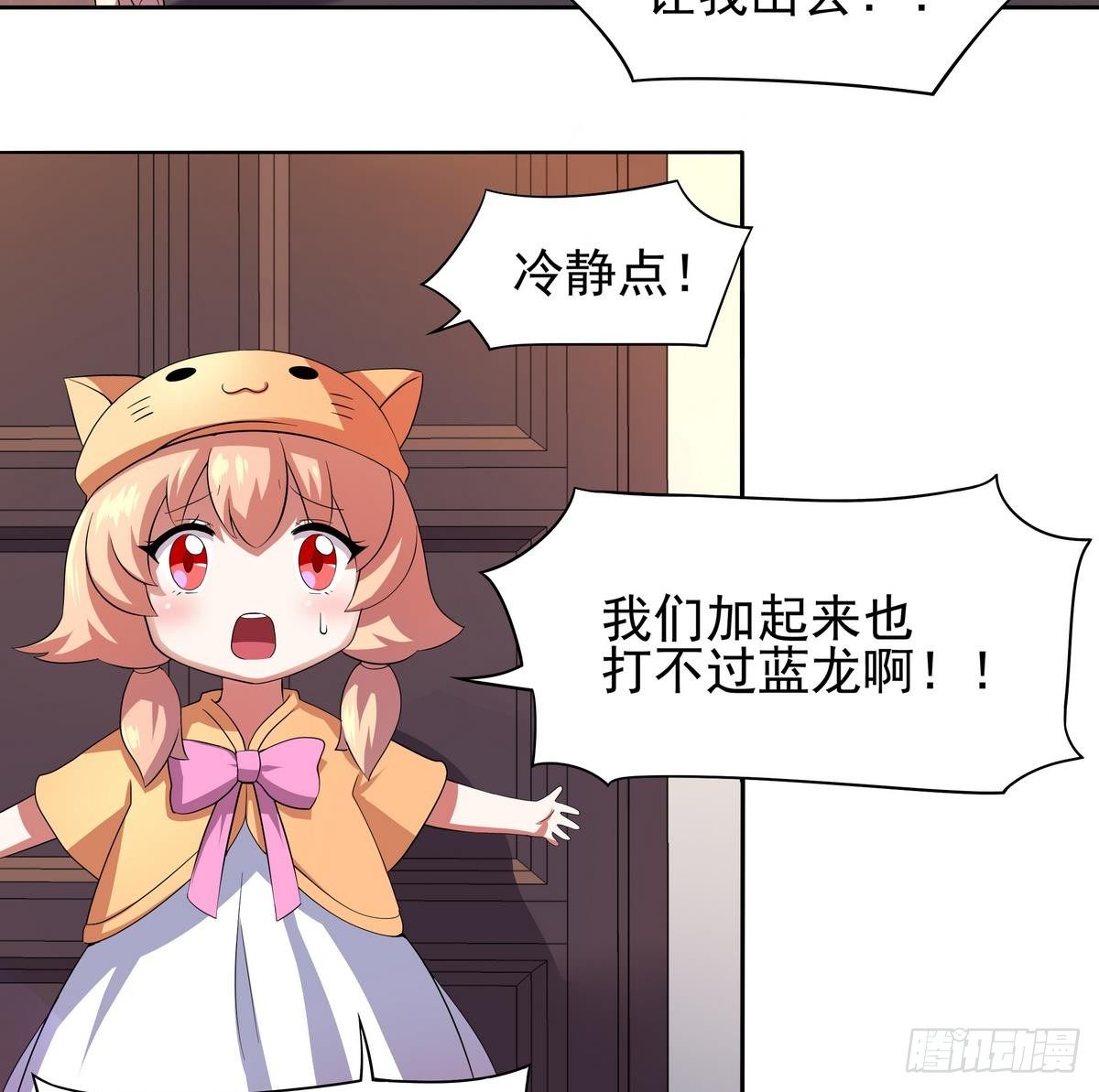 第22话 尔要战，便战！-第23话
