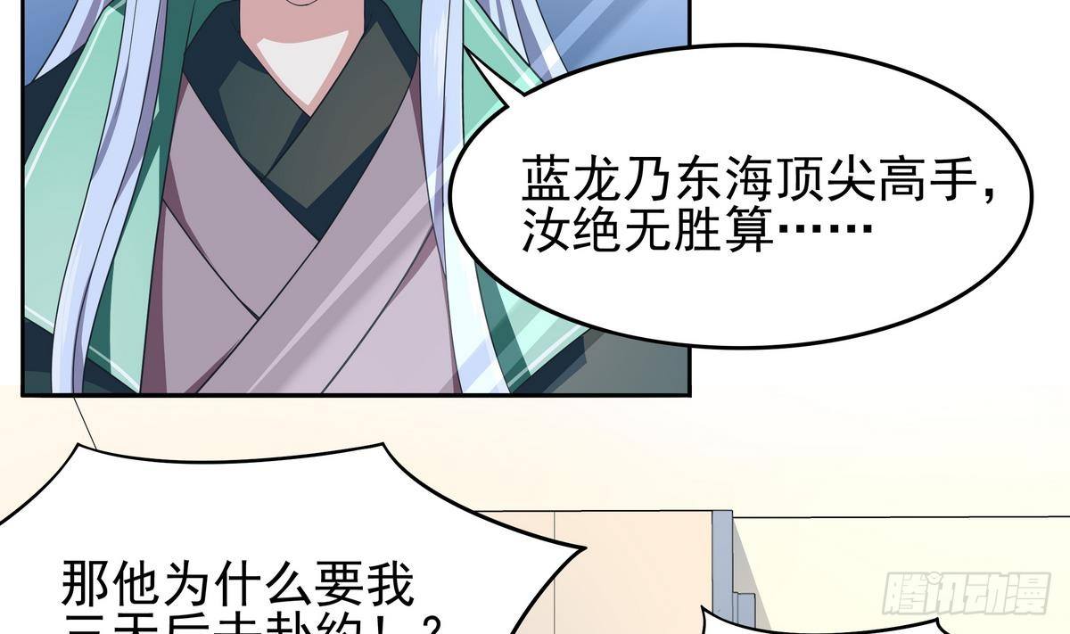 第22话 尔要战，便战！-第23话