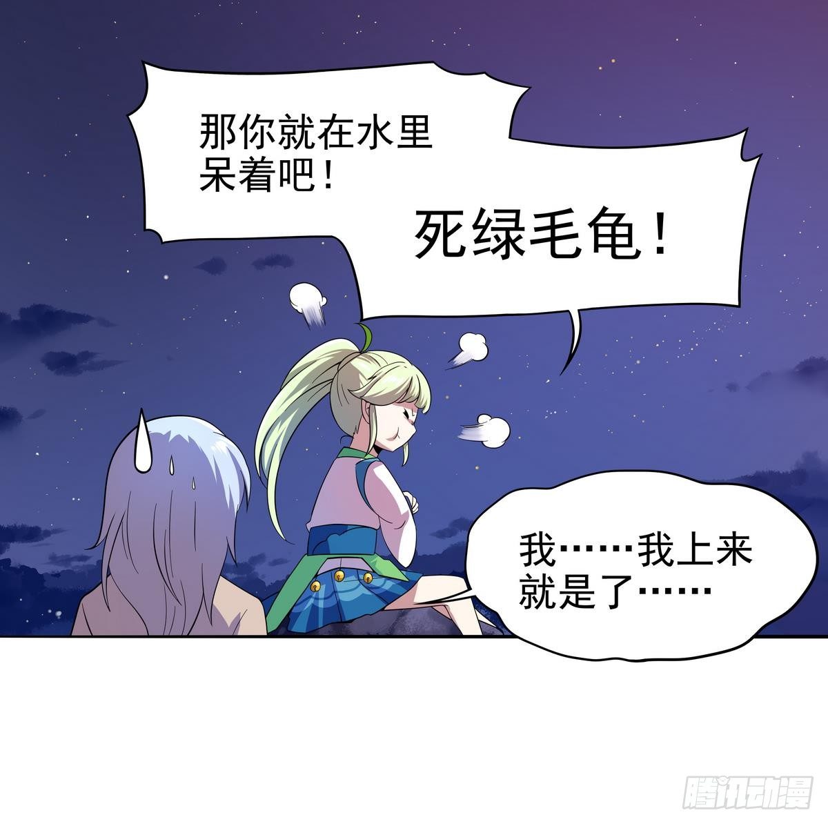 第24话 看，那里有条单身狗-第25话