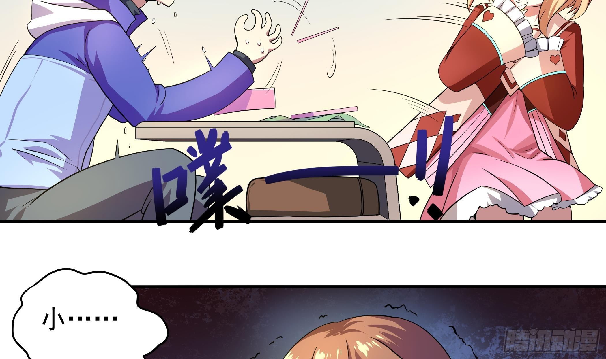 第30话 表妹，我是你表哥啊-第31话