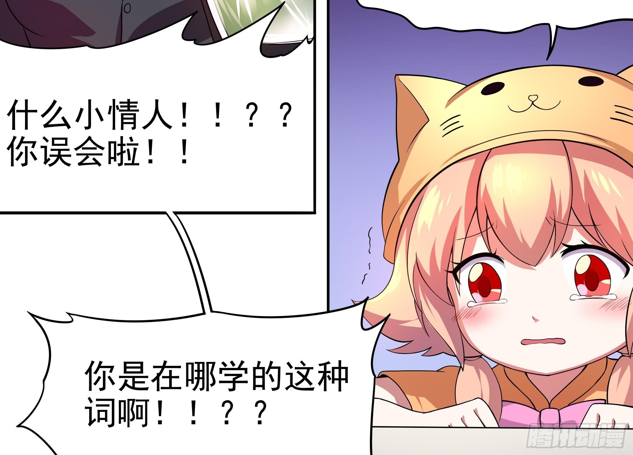 第30话 表妹，我是你表哥啊-第31话