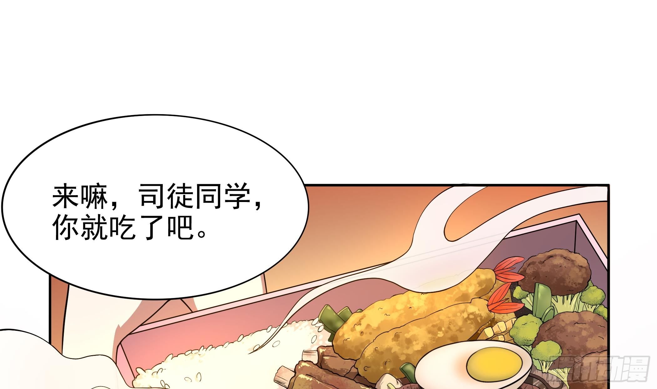 第30话 表妹，我是你表哥啊-第31话