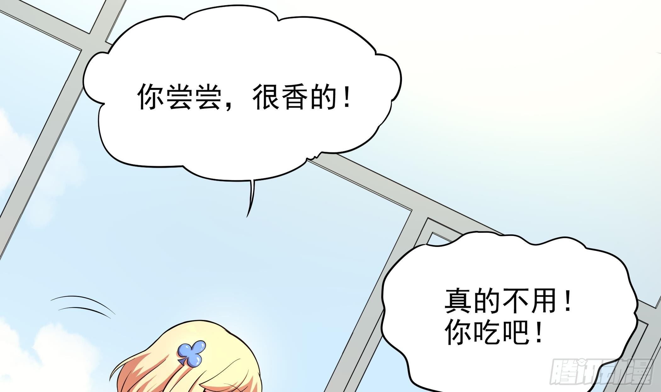 第30话 表妹，我是你表哥啊-第31话