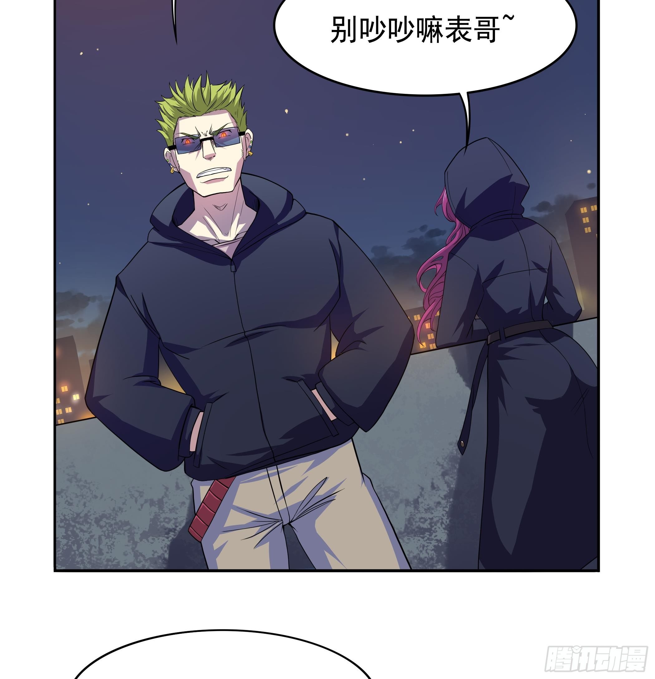 第30话 表妹，我是你表哥啊-第31话