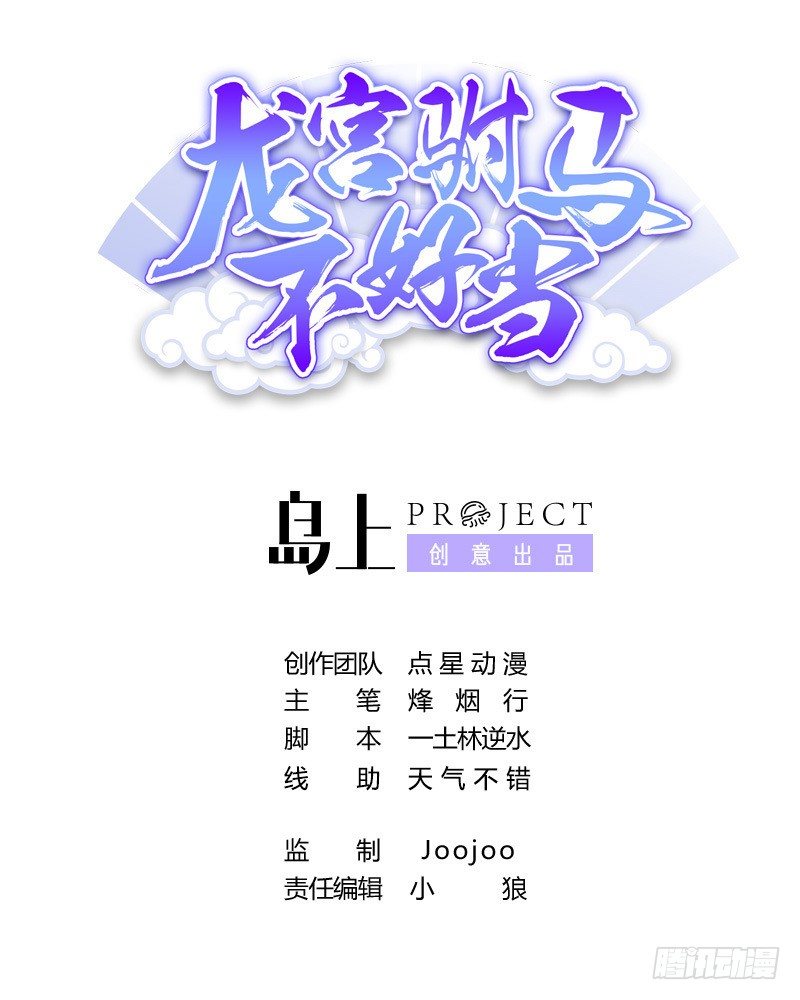 第32话 神之一口-第33话