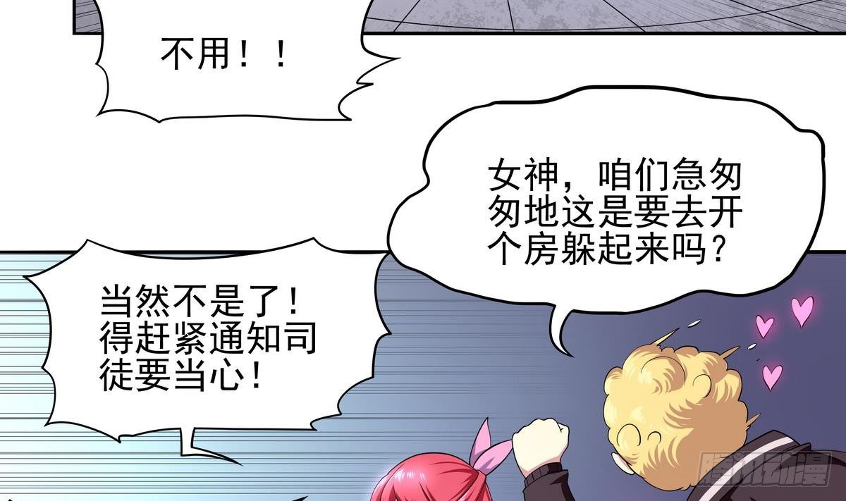 第32话 神之一口-第33话