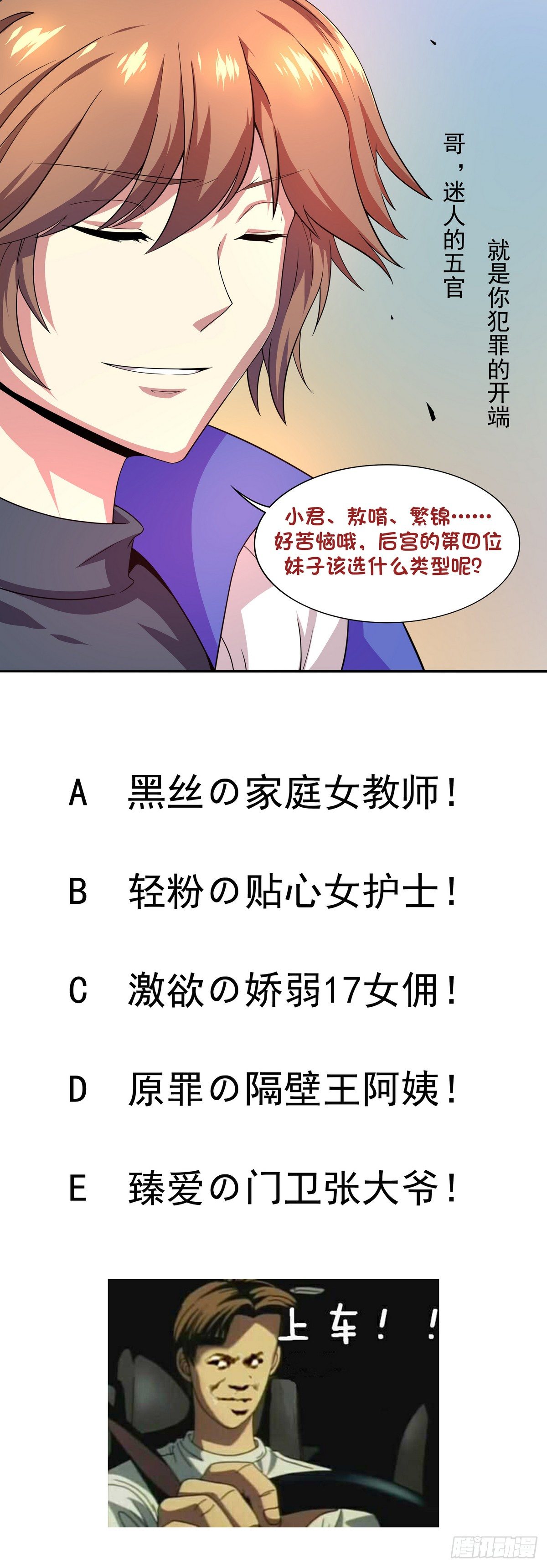 第32话 神之一口-第33话
