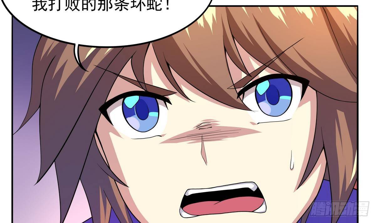 第34话 公主の抢夫36D-第35话