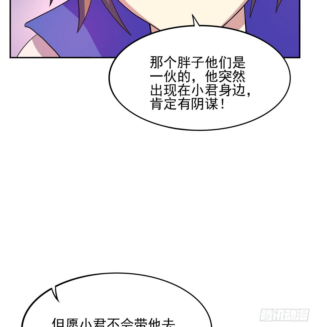 第34话 公主の抢夫36D-第35话