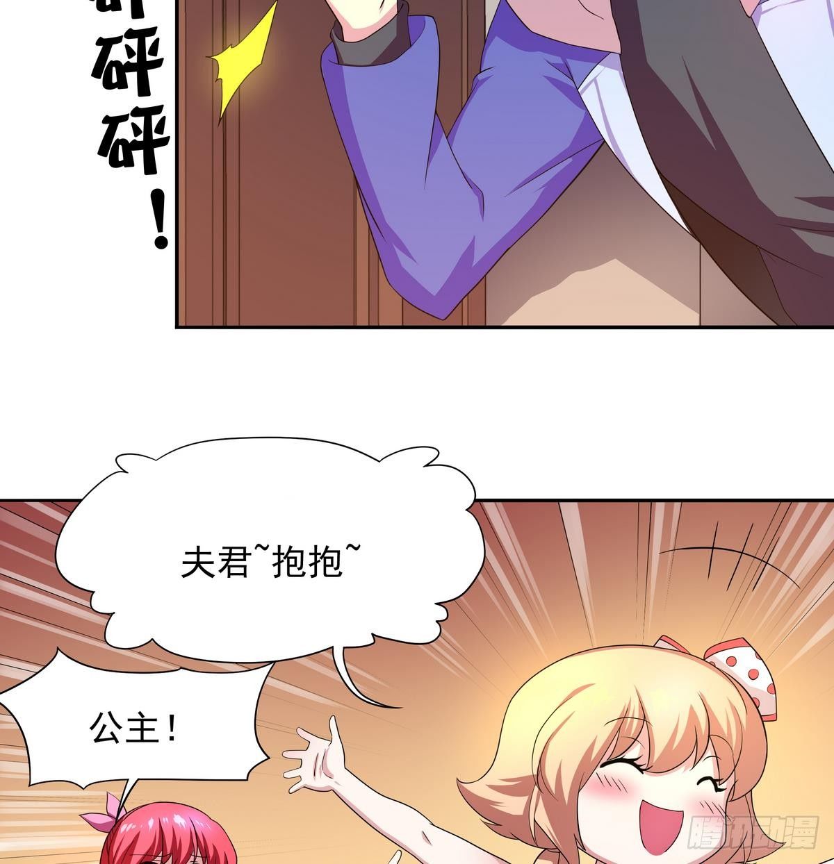 第34话 公主の抢夫36D-第35话