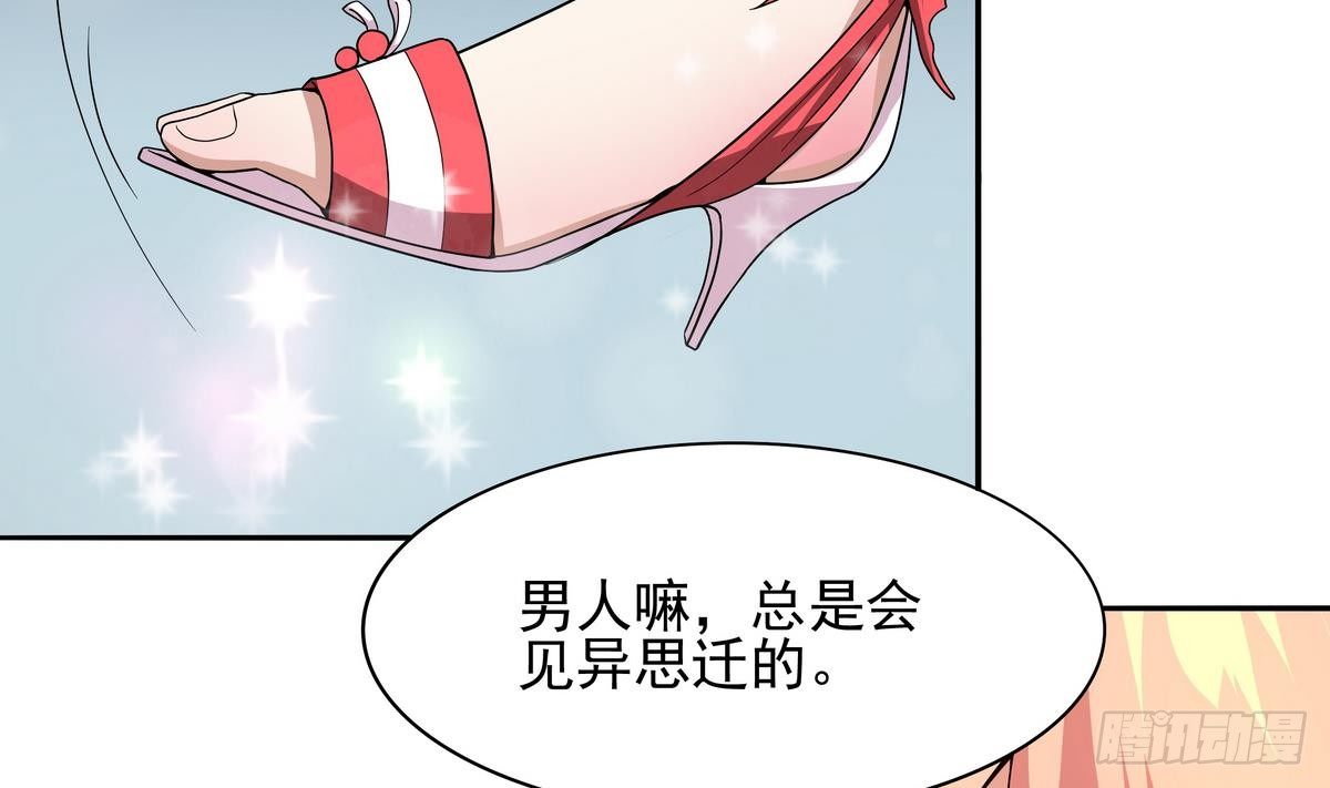 第34话 公主の抢夫36D-第35话
