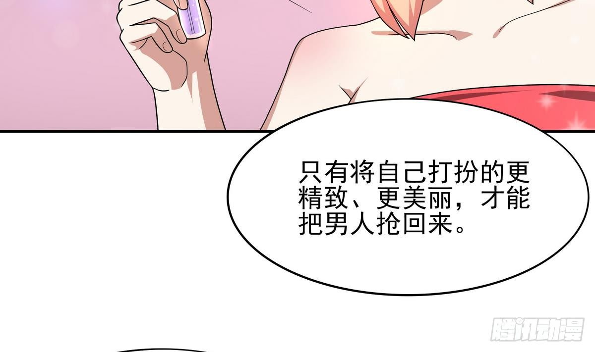 第34话 公主の抢夫36D-第35话