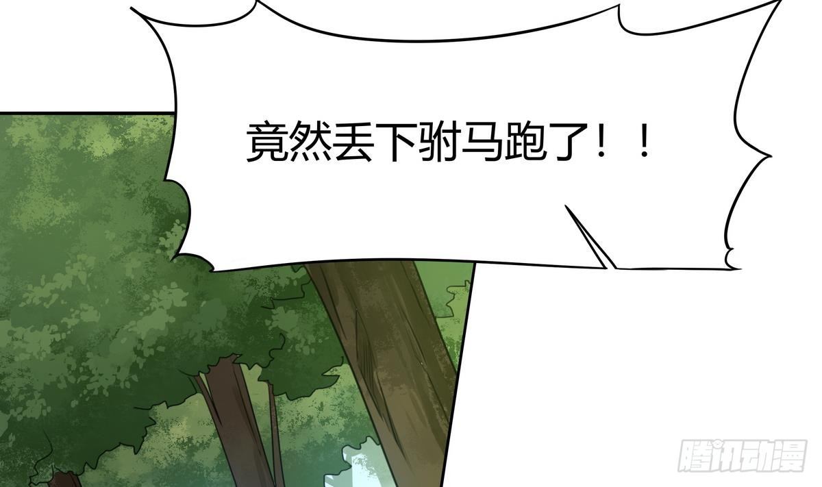 第38话 美女救英雄(1/2)-第39话