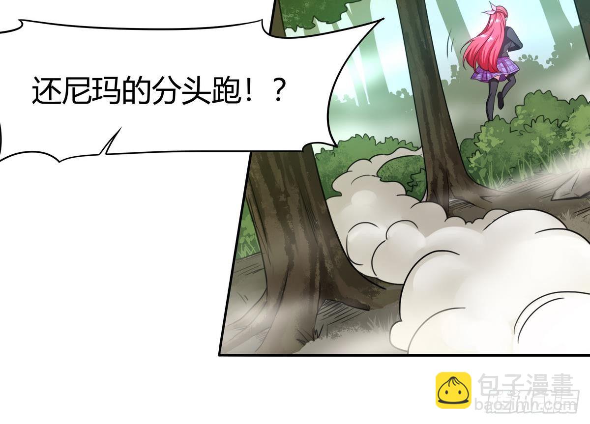 第38话 美女救英雄(1/2)-第39话