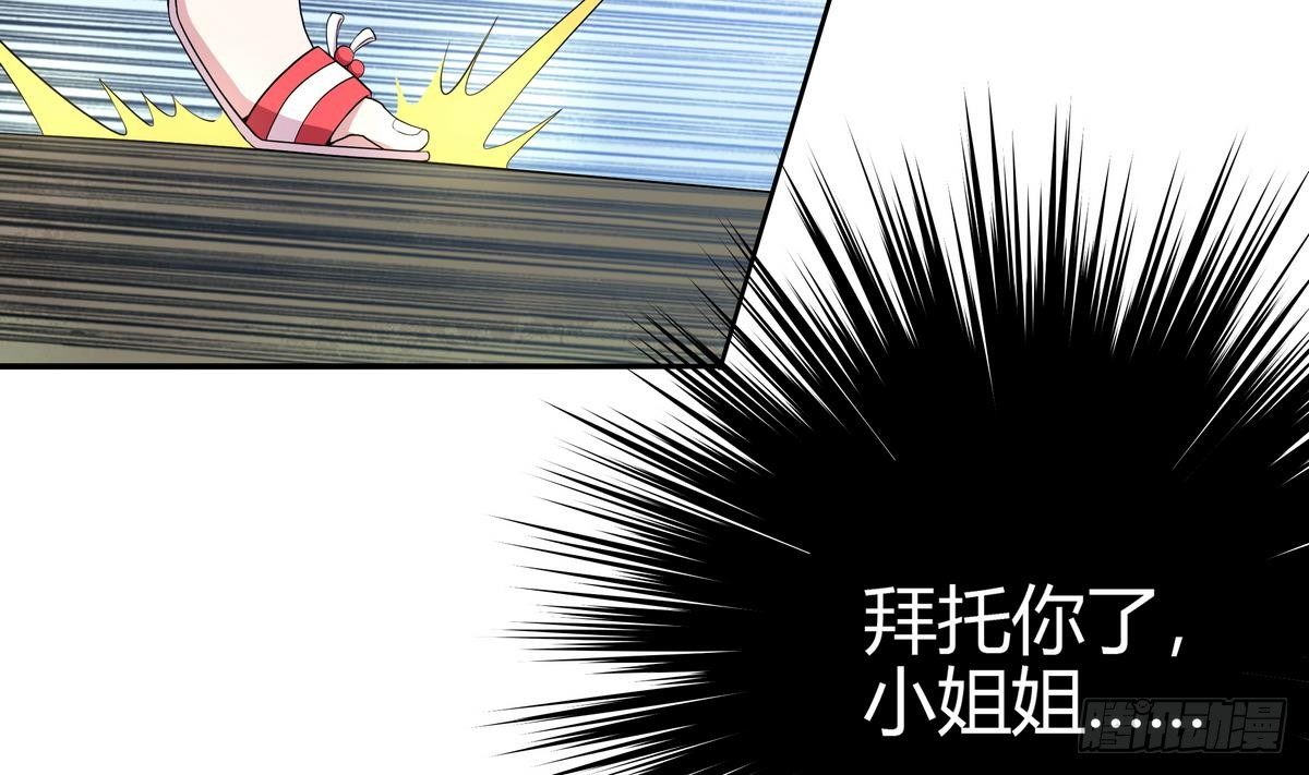 第38话 美女救英雄(1/2)-第39话