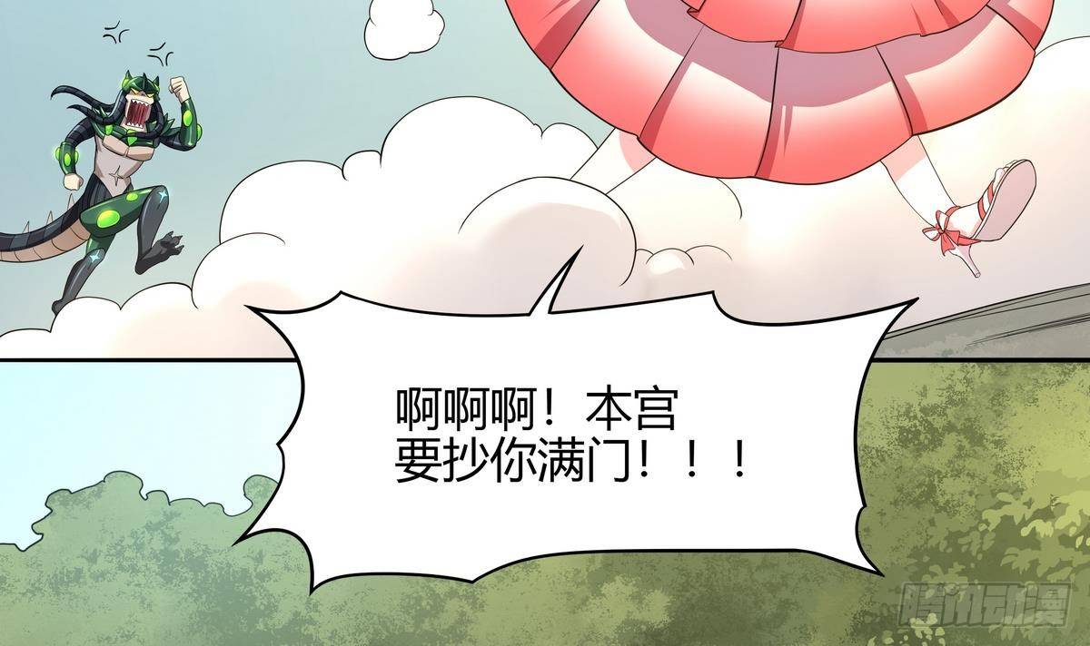 第38话 美女救英雄(1/2)-第39话