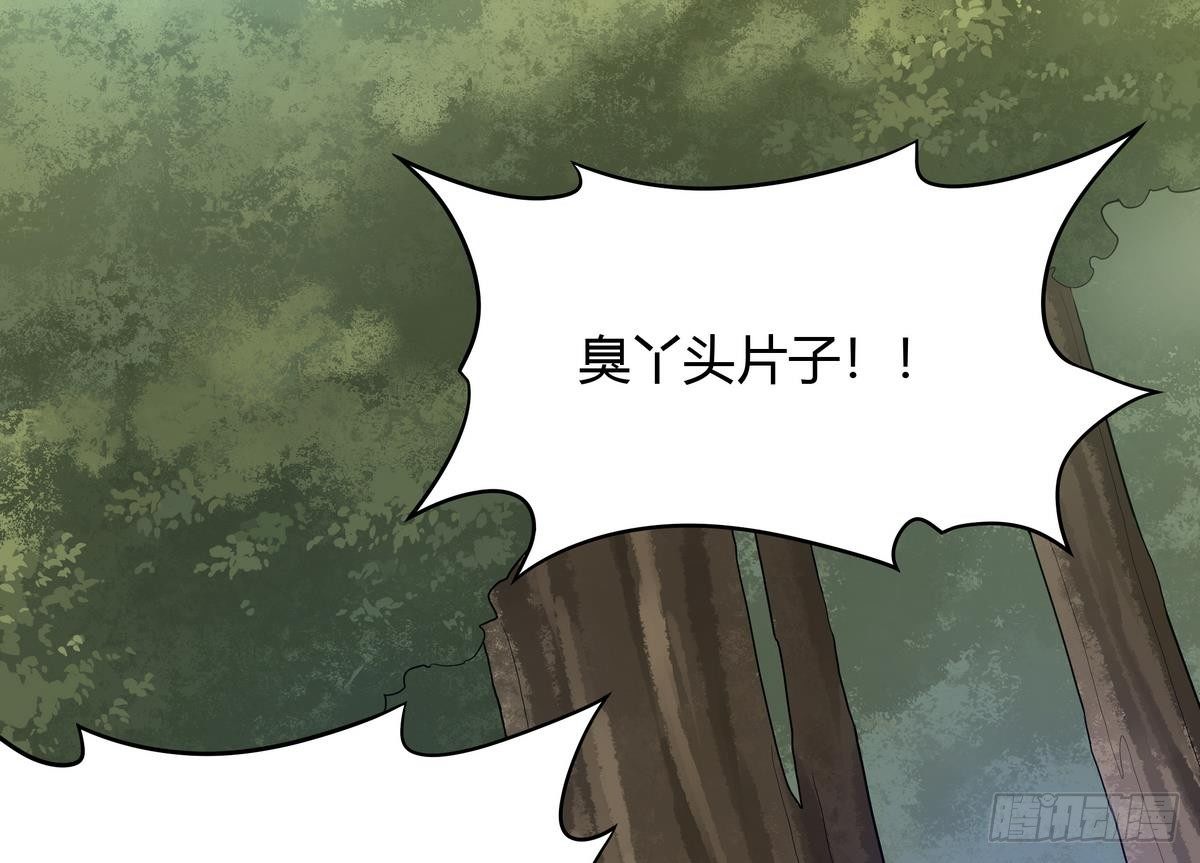 第38话 美女救英雄(1/2)-第39话