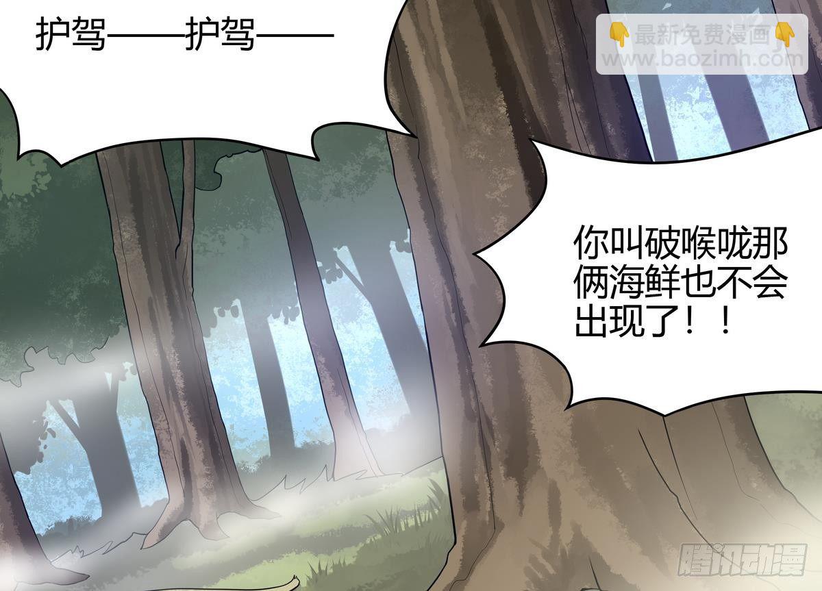 第38话 美女救英雄(1/2)-第39话