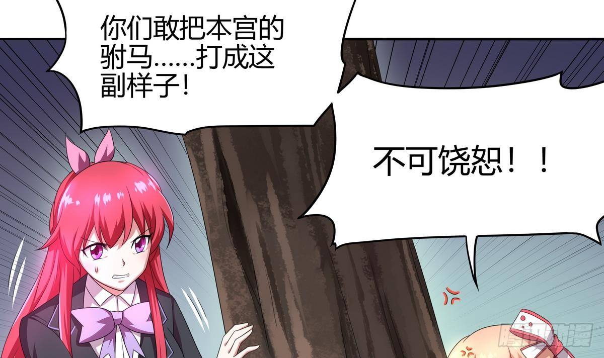 第38话 美女救英雄(1/2)-第39话