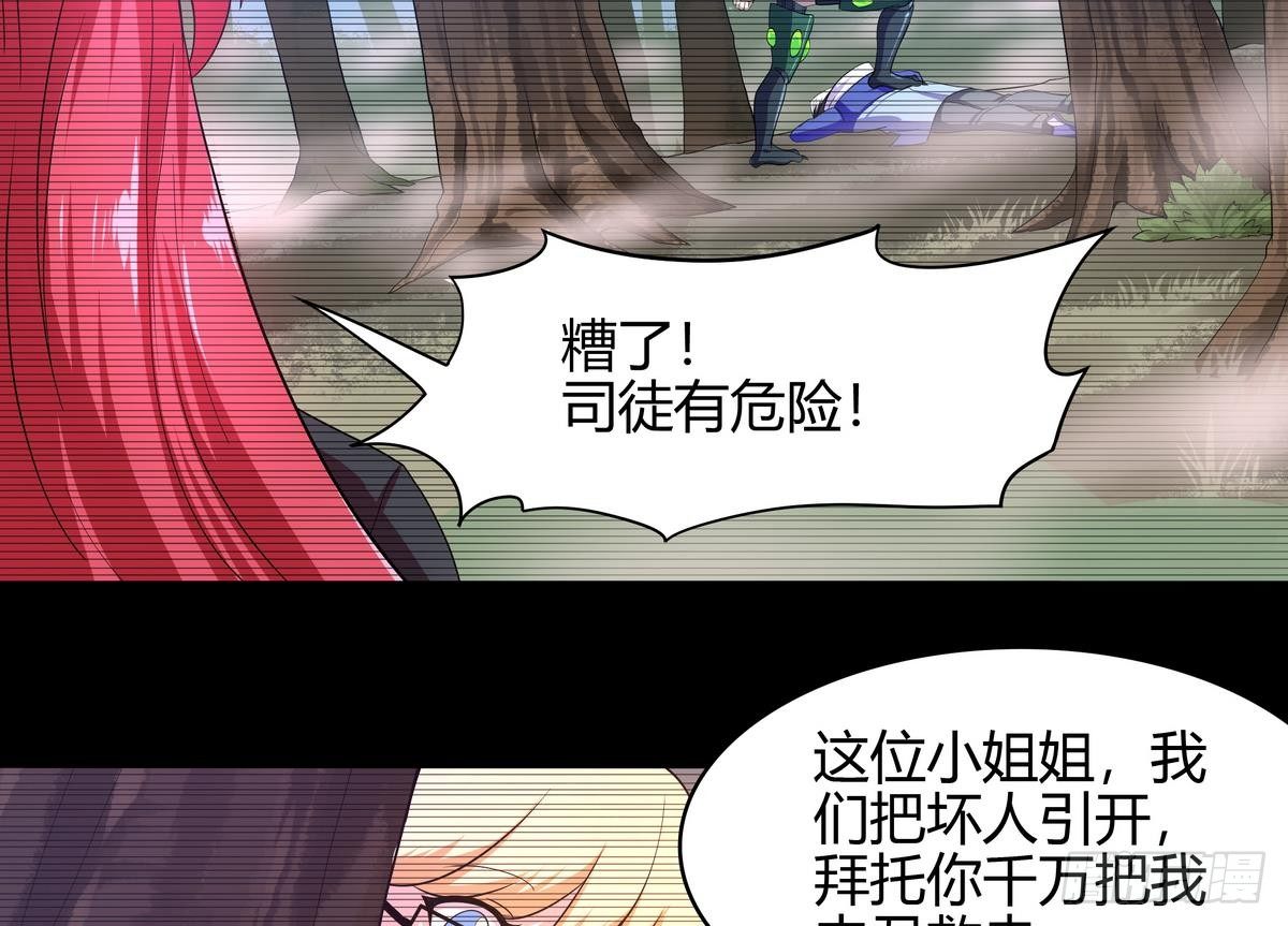 第38话 美女救英雄(1/2)-第39话