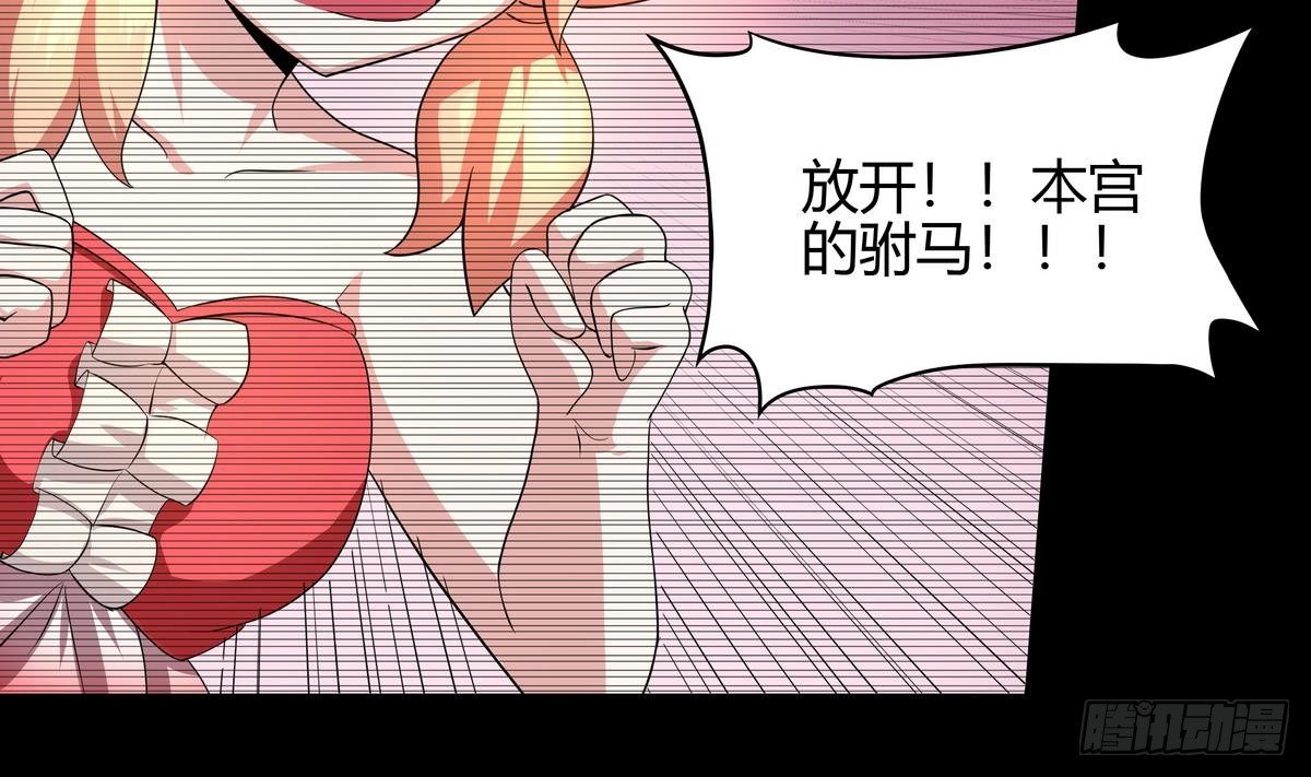 第38话 美女救英雄(1/2)-第39话