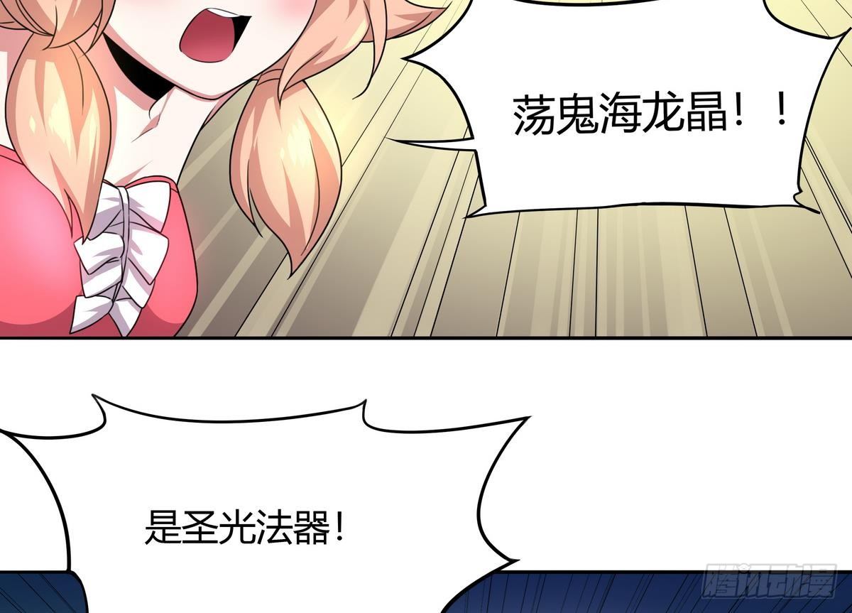 第38话 美女救英雄(1/2)-第39话