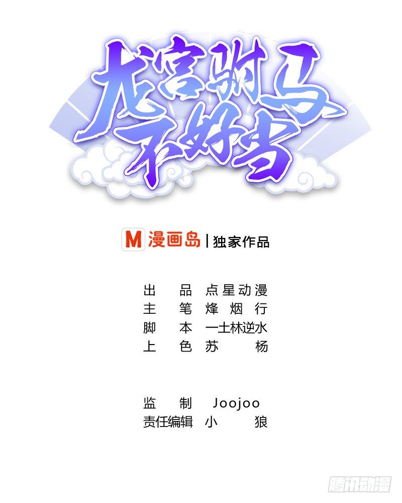 第4话 你告诉我这是公主-第5话