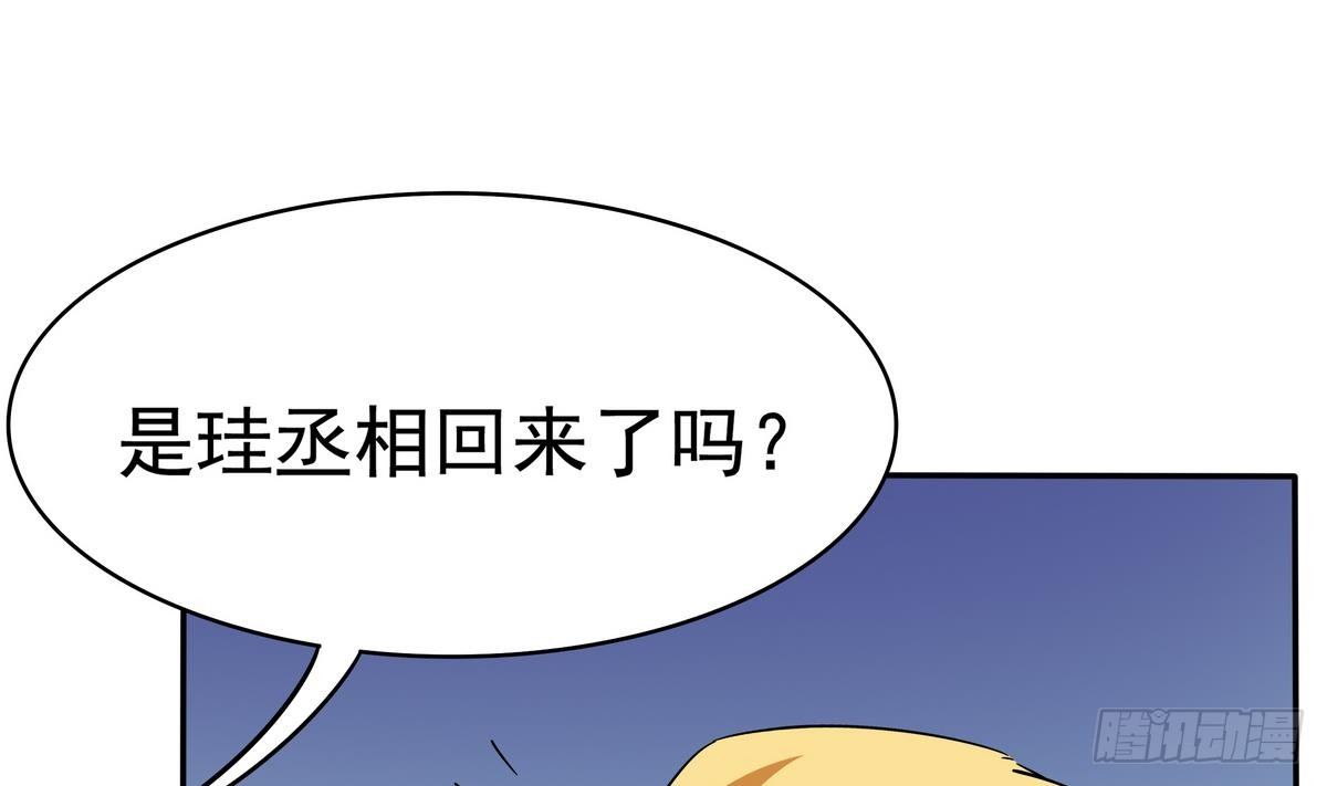 第4话 你告诉我这是公主-第5话
