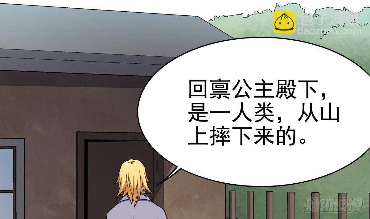 第4话 你告诉我这是公主-第5话