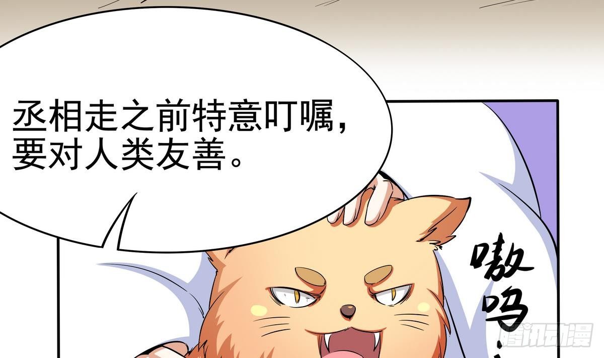 第4话 你告诉我这是公主-第5话