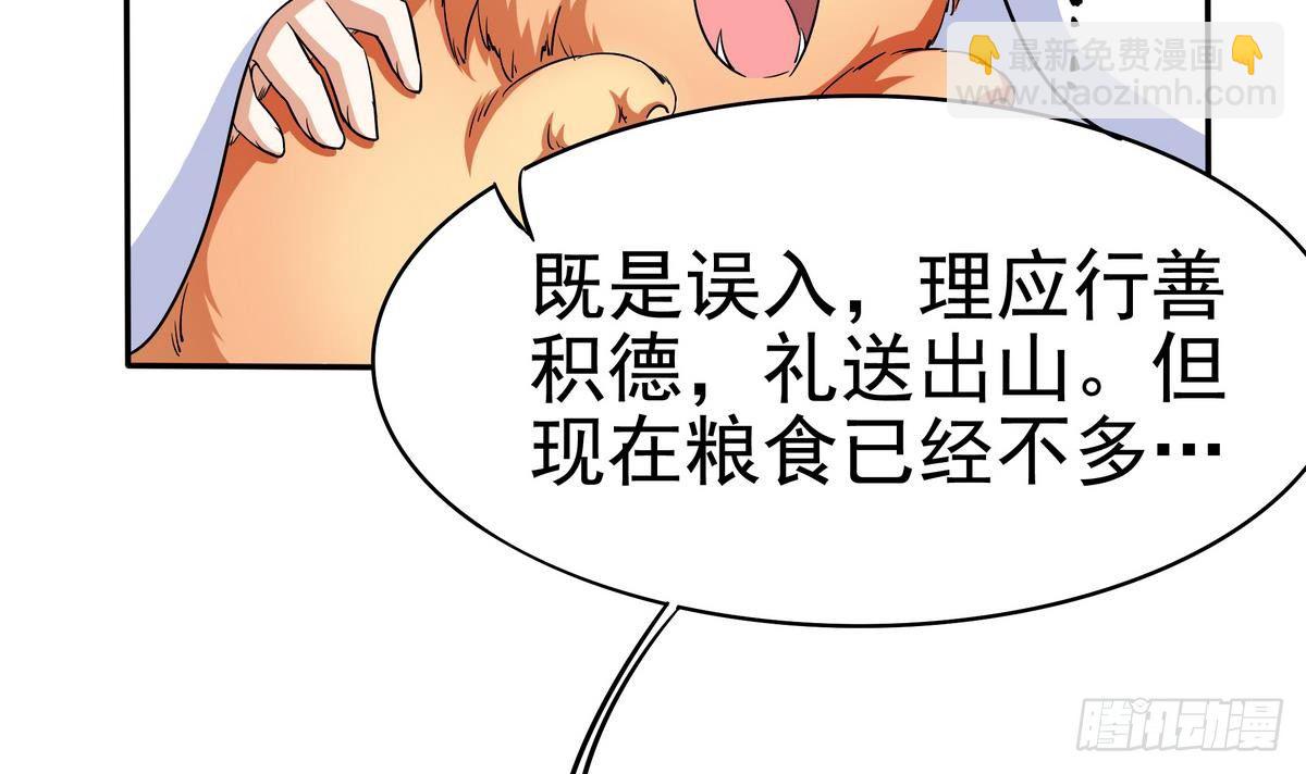 第4话 你告诉我这是公主-第5话