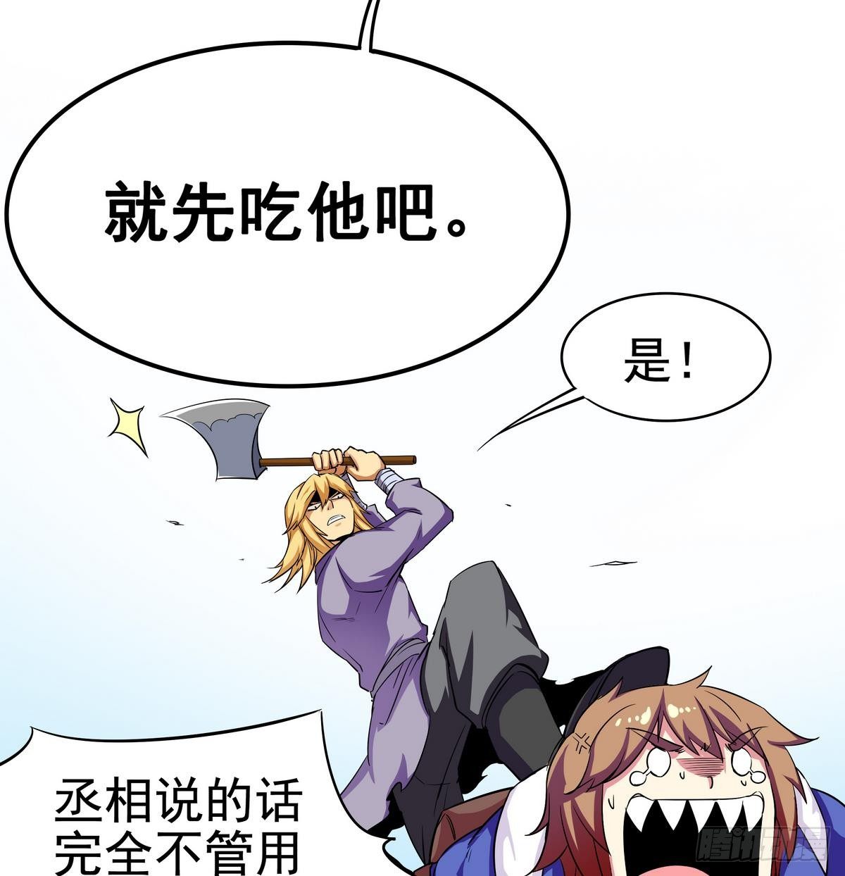 第4话 你告诉我这是公主-第5话