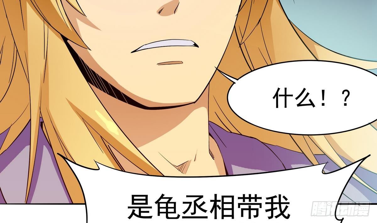 第4话 你告诉我这是公主-第5话